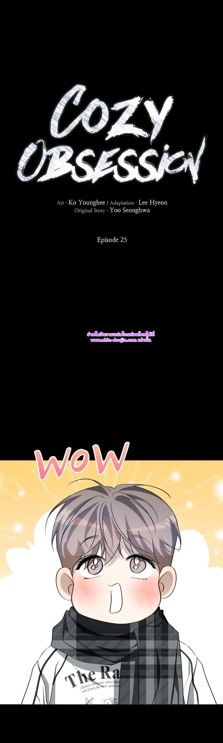 Cozy obsession EP 25